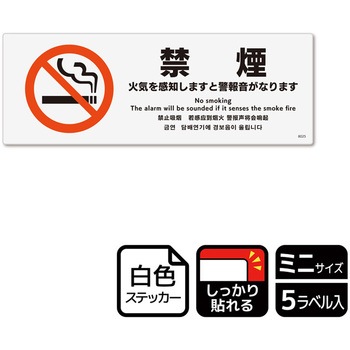 警報関連標識 強粘ステッカー KALBAS