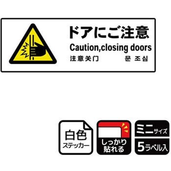 出入口関連標識 強粘ステッカー KALBAS