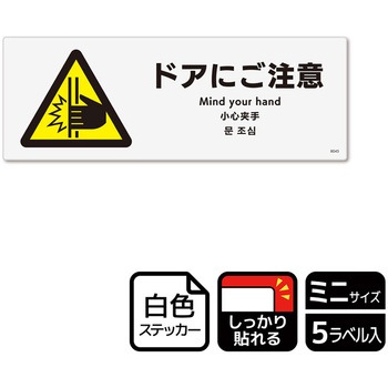 出入口関連標識 強粘ステッカー KALBAS