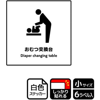 対応設備標識 強粘ステッカー KALBAS