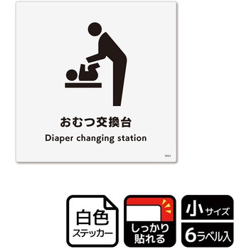 対応設備標識 強粘ステッカー KALBAS