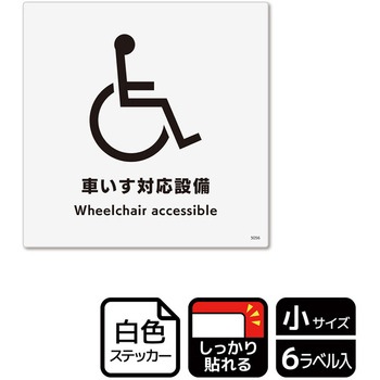 対応設備標識 強粘ステッカー KALBAS