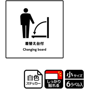 対応設備標識 強粘ステッカー KALBAS
