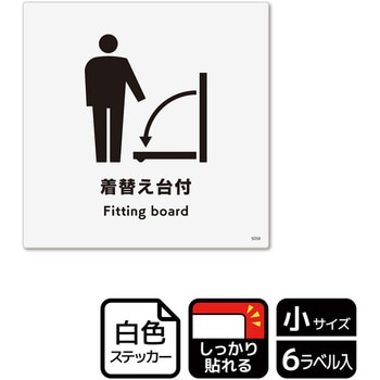 対応設備標識 強粘ステッカー KALBAS