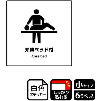 対応設備標識 強粘ステッカー KALBAS