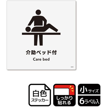 対応設備標識 強粘ステッカー KALBAS