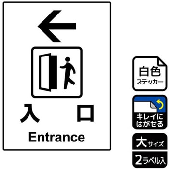 モノタロウ 高圧ガス 安い ステッカー