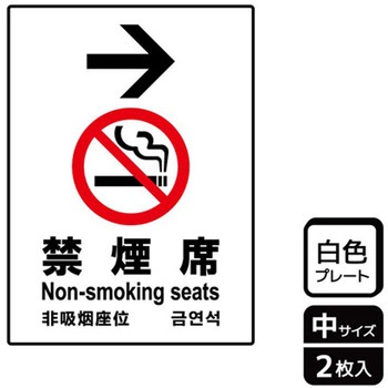 禁煙関連標識 プレート KALBAS