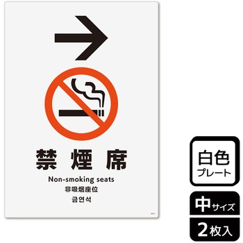 禁煙関連標識 プレート KALBAS