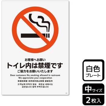 禁煙関連標識 プレート KALBAS