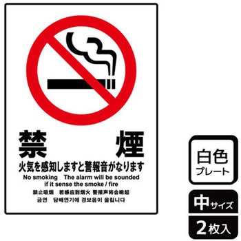 警報関連標識 プレート KALBAS