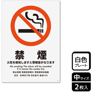 警報関連標識 プレート - KALBAS