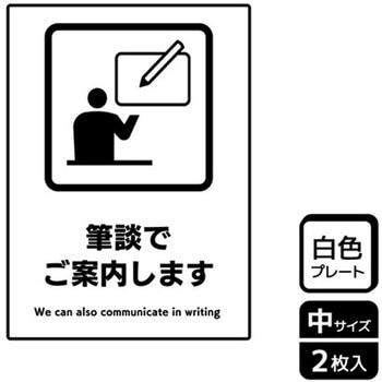 言語対応関連標識 プレート KALBAS
