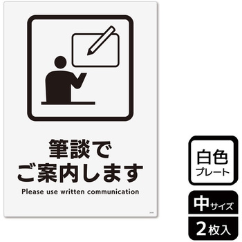 言語対応関連標識 プレート - KALBAS
