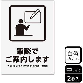言語対応関連標識 プレート - KALBAS