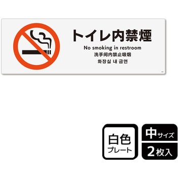 禁煙関連標識 プレート KALBAS
