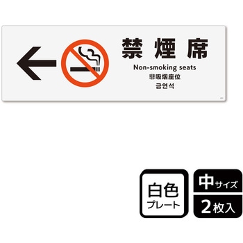 禁煙関連標識 プレート KALBAS