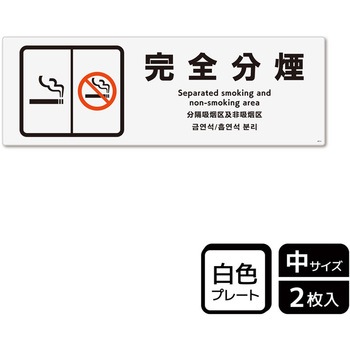 禁煙関連標識 プレート KALBAS