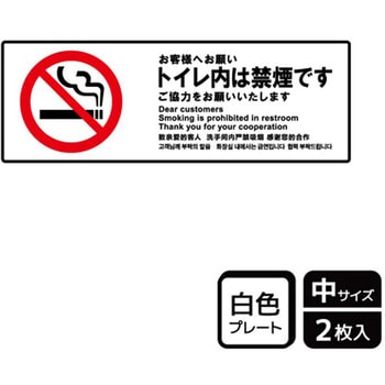 禁煙関連標識 プレート KALBAS