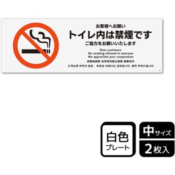 禁煙関連標識 プレート KALBAS