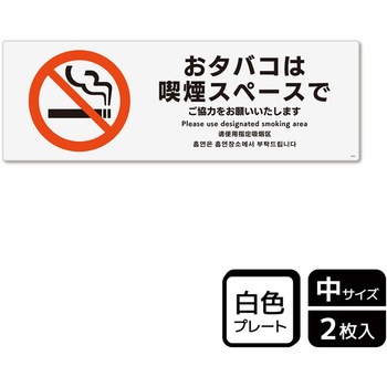 喫煙関連標識 プレート KALBAS