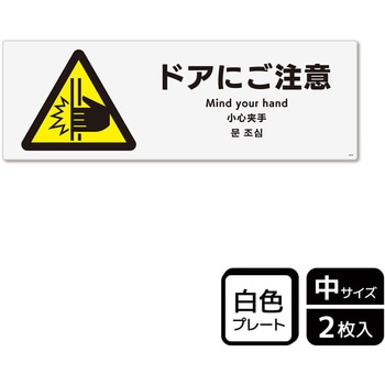 出入口関連標識 プレート KALBAS