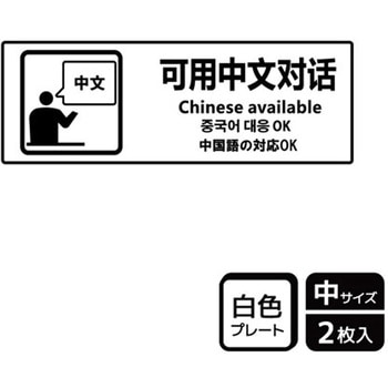 言語対応関連標識 プレート KALBAS
