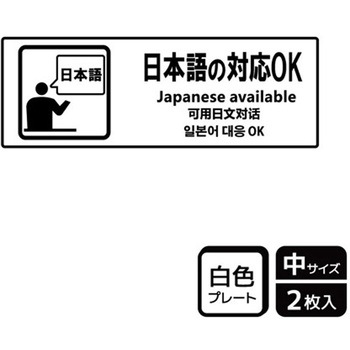 言語対応関連標識 プレート KALBAS