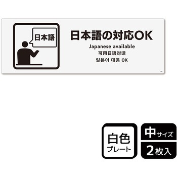 言語対応関連標識 プレート KALBAS