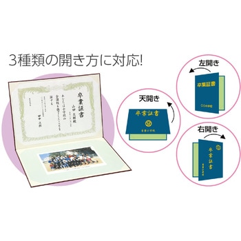 証書ファイル 高級和紙風 アーテック(学校教材・教育玩具)