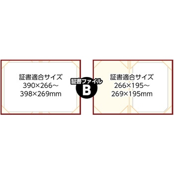 証書ファイル 高級和紙風 アーテック(学校教材・教育玩具)
