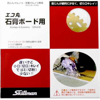 エコ丸 石膏ボード用 スキルマン 切断機用カッター(チップソー) 【通販モノタロウ】