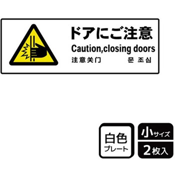 出入口関連標識 強粘ステッカー KALBAS