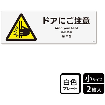出入口関連標識 強粘ステッカー KALBAS