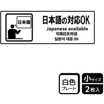 言語対応関連標識 プレート KALBAS