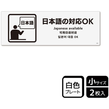言語対応関連標識 プレート KALBAS