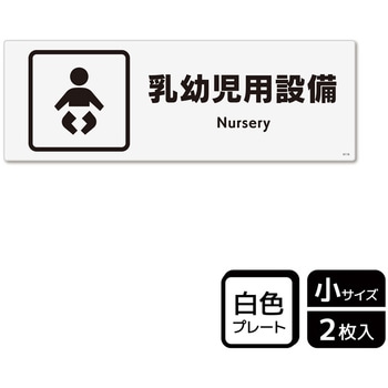 対応設備標識 プレート KALBAS