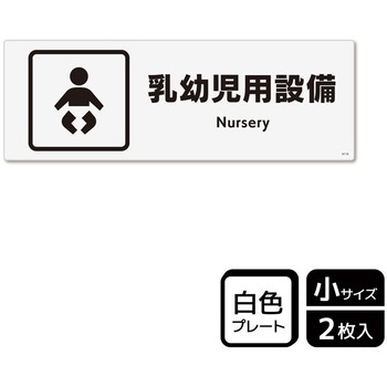 対応設備標識 プレート KALBAS