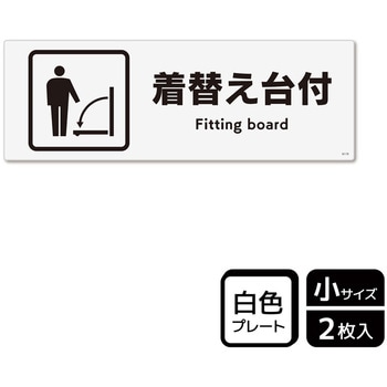 対応設備標識 プレート KALBAS
