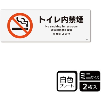禁煙関連標識 プレート KALBAS