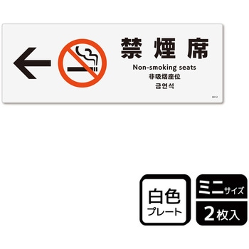 禁煙関連標識 プレート KALBAS