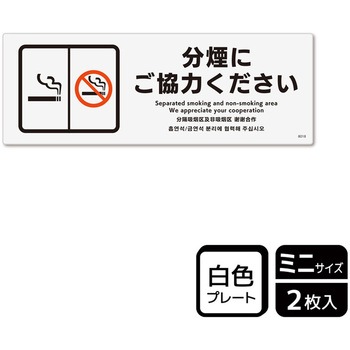 禁煙関連標識 プレート KALBAS