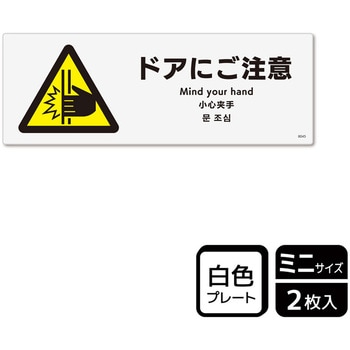 出入口関連標識 プレート - KALBAS