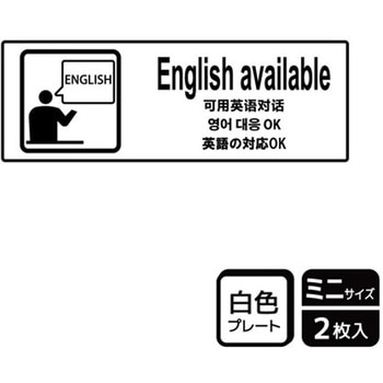 言語対応関連標識 プレート KALBAS