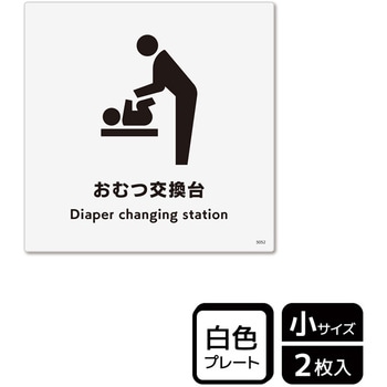 対応設備標識 プレート KALBAS
