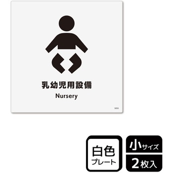 対応設備標識 プレート KALBAS