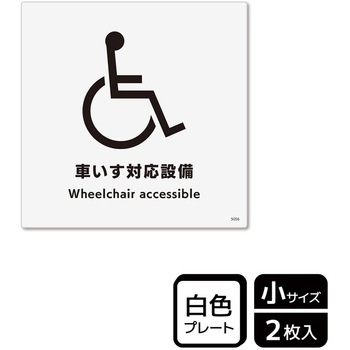 対応設備標識 プレート KALBAS