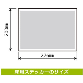 床用抗菌標識ステッカー KALBAS