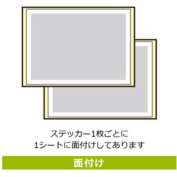 床用抗菌標識ステッカー KALBAS
