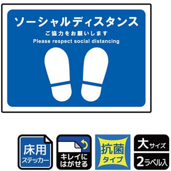 床用抗菌標識ステッカー KALBAS
